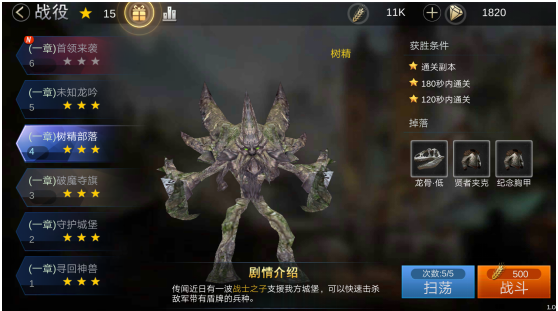 光荣战歌副本都有哪些BOSS