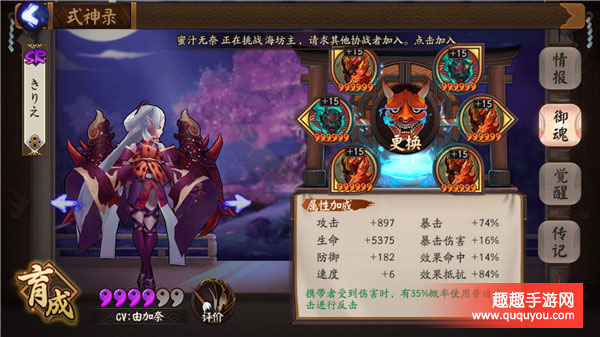 阴阳师SR式神吸血姬技能及pvp评测详细介绍