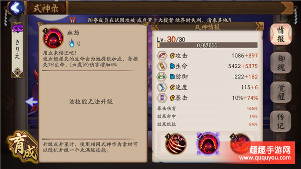 阴阳师SR式神吸血姬技能及pvp评测详细介绍