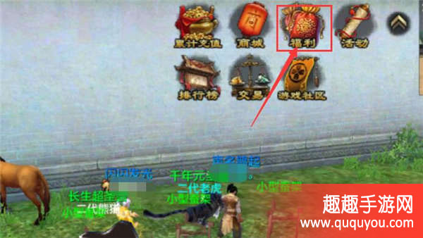 天龙八部福利系统攻略全详解
