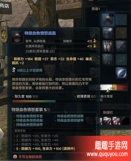 洛奇英雄传永恒集齐红狼套经验详解