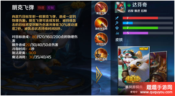 英魂之刃达芬奇厉不厉害啊