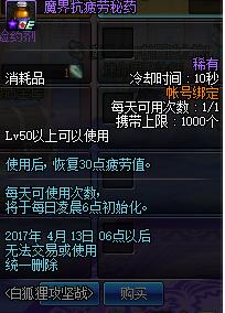 DNF白狐狸攻坚战秘籍详解