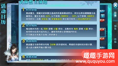 剑侠情缘武林盟主挑战如何玩