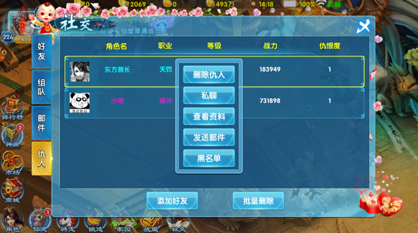 斗魂社交系统有什么攻略