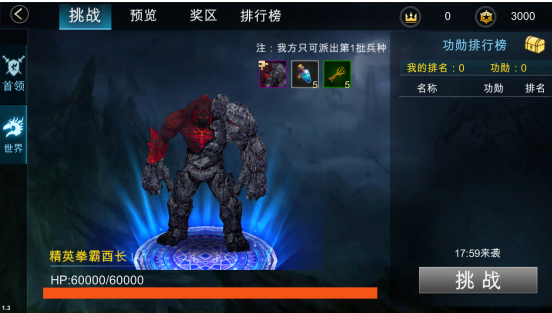 光荣战歌副本都有哪些BOSS