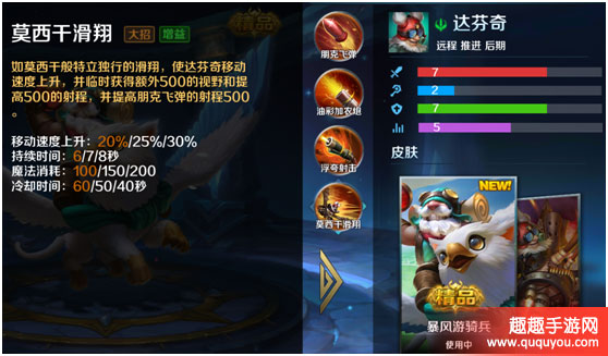 英魂之刃达芬奇厉不厉害啊