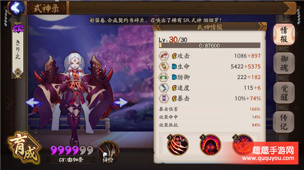 阴阳师SR式神吸血姬技能及pvp评测详细介绍