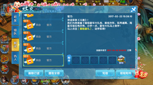 斗魂社交系统有什么攻略