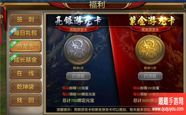 天龙八部福利系统攻略全详解
