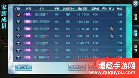 剑侠情缘家族传功如何玩