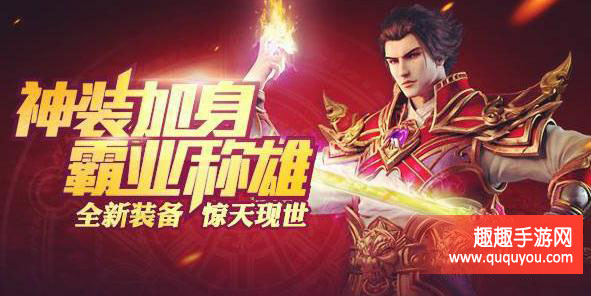 传奇霸业翅膀魂珠与宝石选择推荐