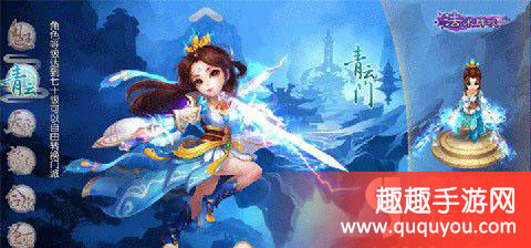 梦幻诛仙青云好玩吗