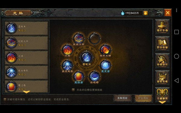 传奇战域法师技能好玩吗
