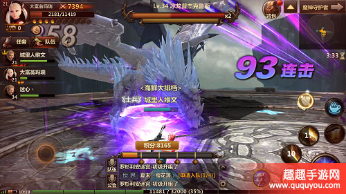 洛奇英雄传永恒怎么快速升级