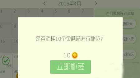 球球大作战如何补签最划算