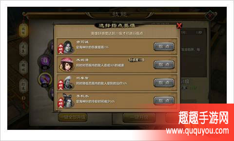 天龙八部定海神针怎么选择指点英雄