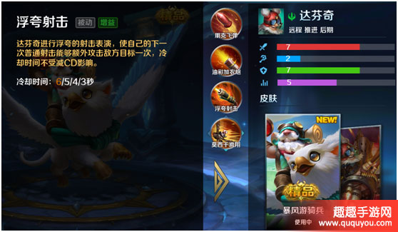 英魂之刃达芬奇厉不厉害啊