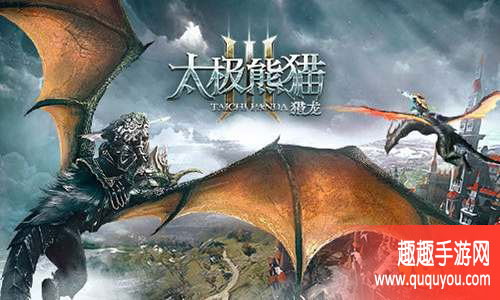 太极熊猫3猎龙神圣戒律攻略及定位详解