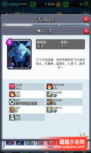 皇室战争亡灵VS重甲亡灵属性对比分析讲解