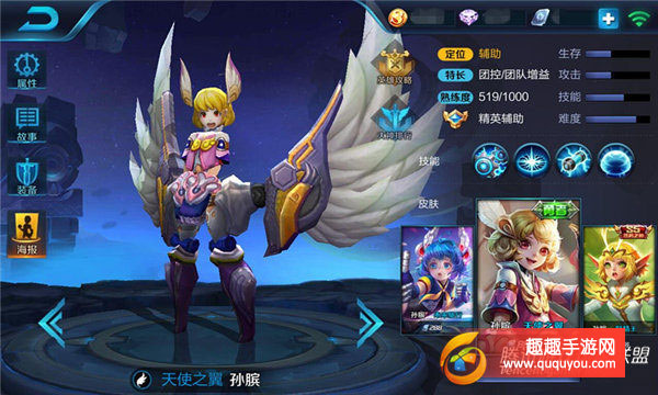 王者荣耀孙膑出装及技能铭文搭配详细详解