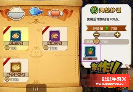 航海王激战厨师与食物详细盘点详解