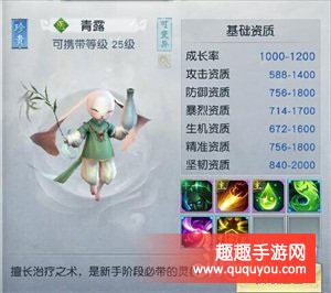 镇魔曲宠物宝宝清露该如何培养