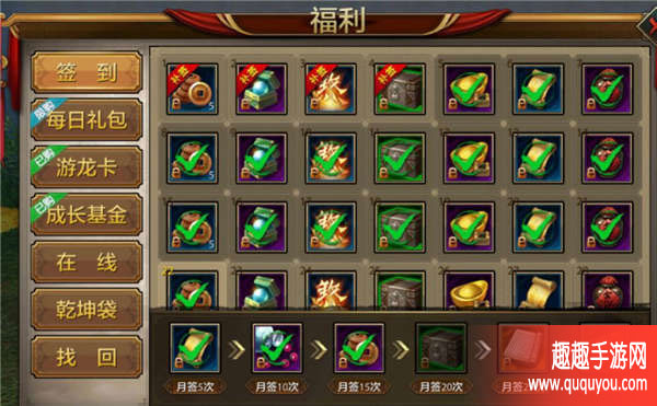 天龙八部福利系统攻略全详解