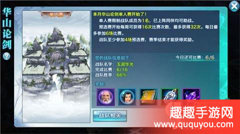 剑侠情缘华山对战昆仑有什么攻略