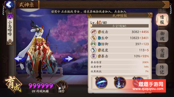 阴阳师你们真的会打魂10吗