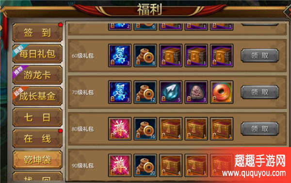 天龙八部福利系统攻略全详解