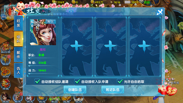 斗魂社交系统有什么攻略