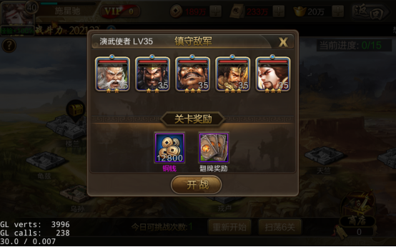 攻城三国铜币如何获得