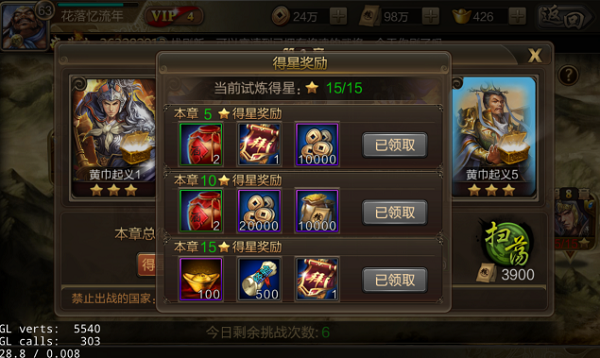 攻城三国英雄试炼好多级开启