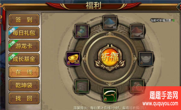 天龙八部福利系统攻略全详解
