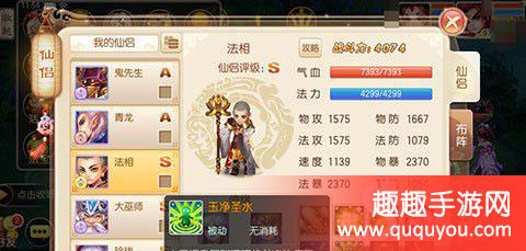 梦幻诛仙法相属性好吗