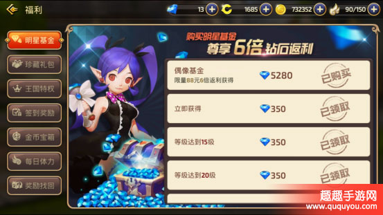 龙之谷钻石怎么使用