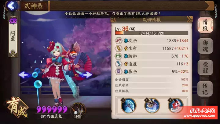 阴阳师SR式神金鱼姬御魂搭配及属性选择详解