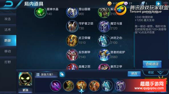 王者荣耀太乙真人技能及出装解读