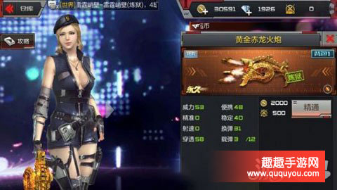 穿越火线黄金赤龙火炮属性分析详细详解