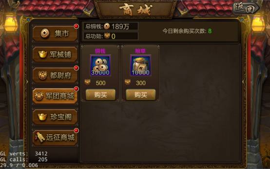 攻城三国铜币如何获得