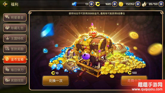 龙之谷金币如何积累