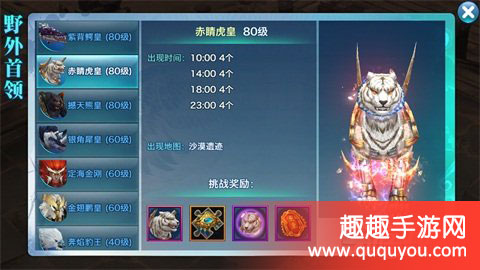 剑侠情缘80级野外首领属性好吗