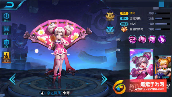 王者荣耀风听从我的呼唤