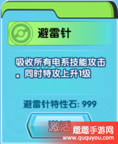 口袋妖怪日月精灵特性避雷针秘籍