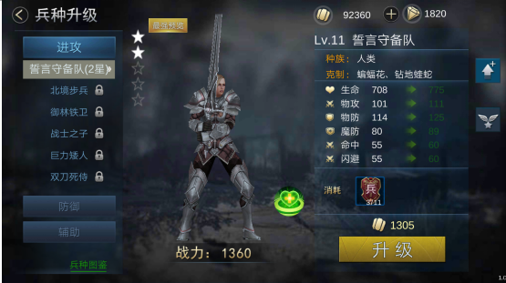 光荣战歌兵种系统如何玩