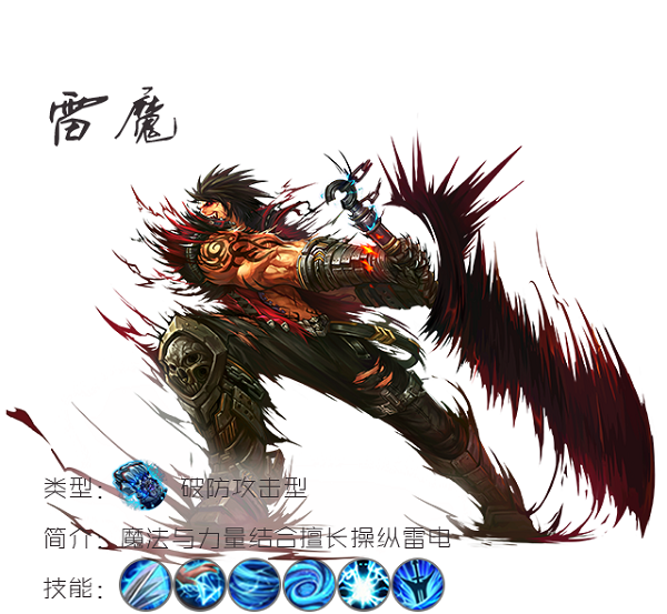 超神觉醒雷魔职业厉害吗