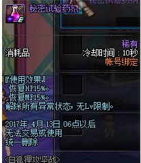 DNF白狐狸攻坚战秘籍详解