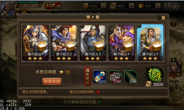 攻城三国英雄试炼好多级开启