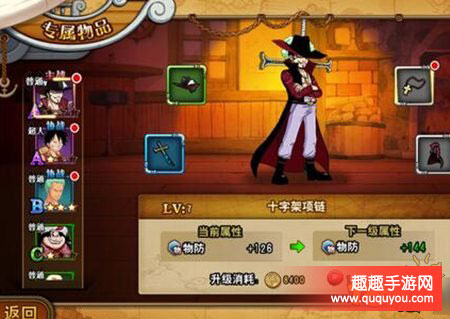 海贼王该如何进行物品打造